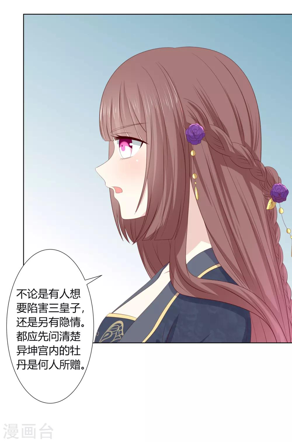 第2季57话 将军贾仁6