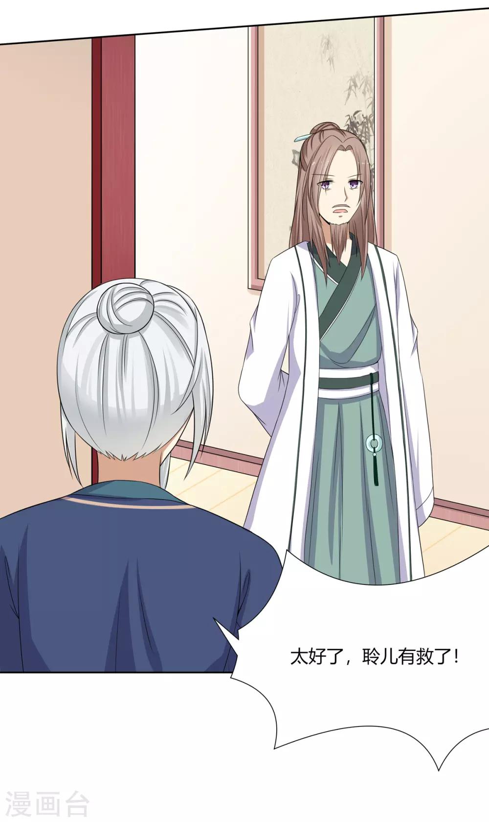 第4话 撕破伪装见真心35