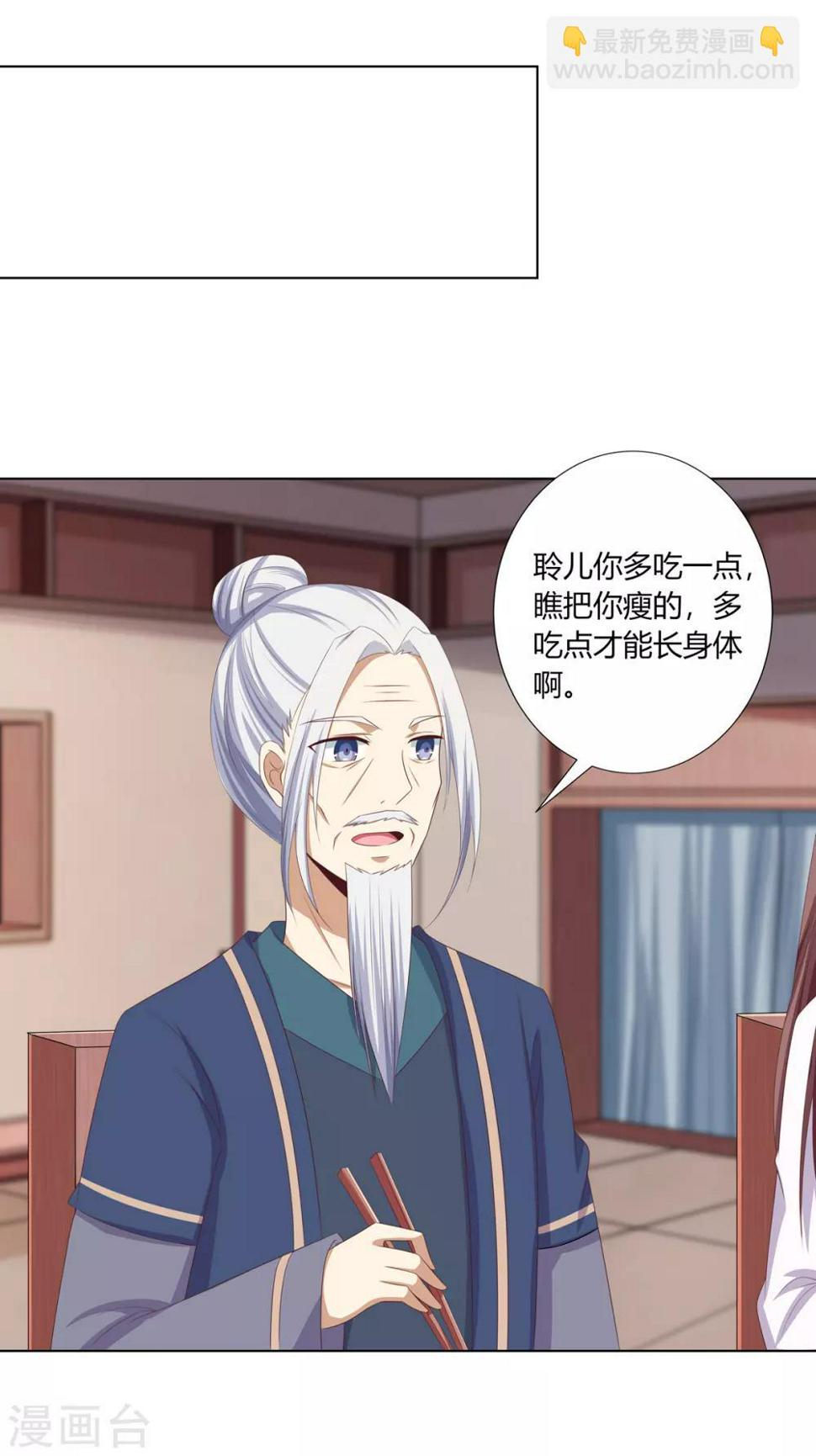 第18话 互换丫鬟暗争锋4