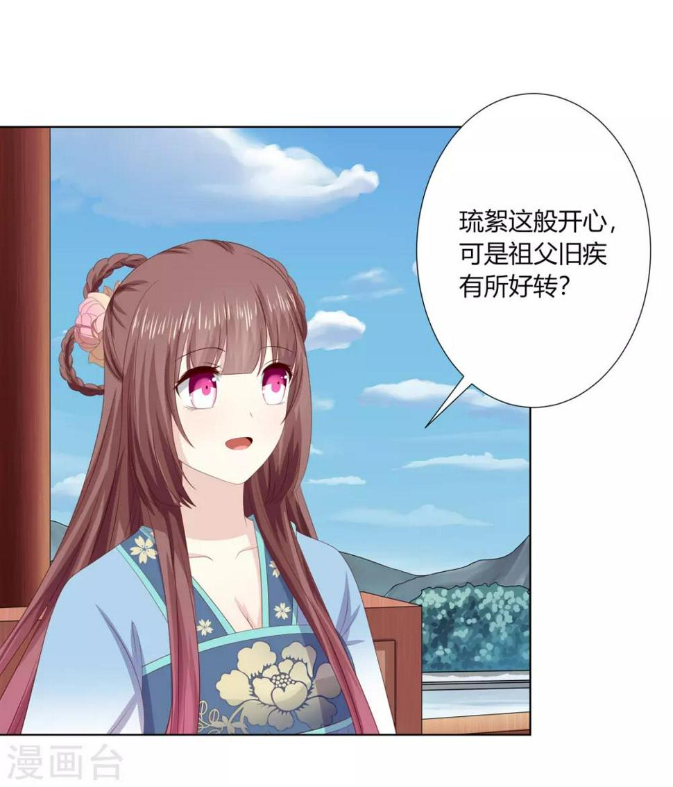 第2季73话 疫情爆发10