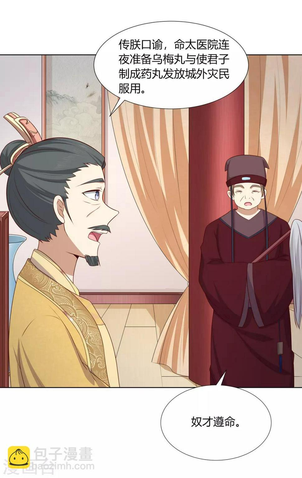 第2季13话 觐见皇上27