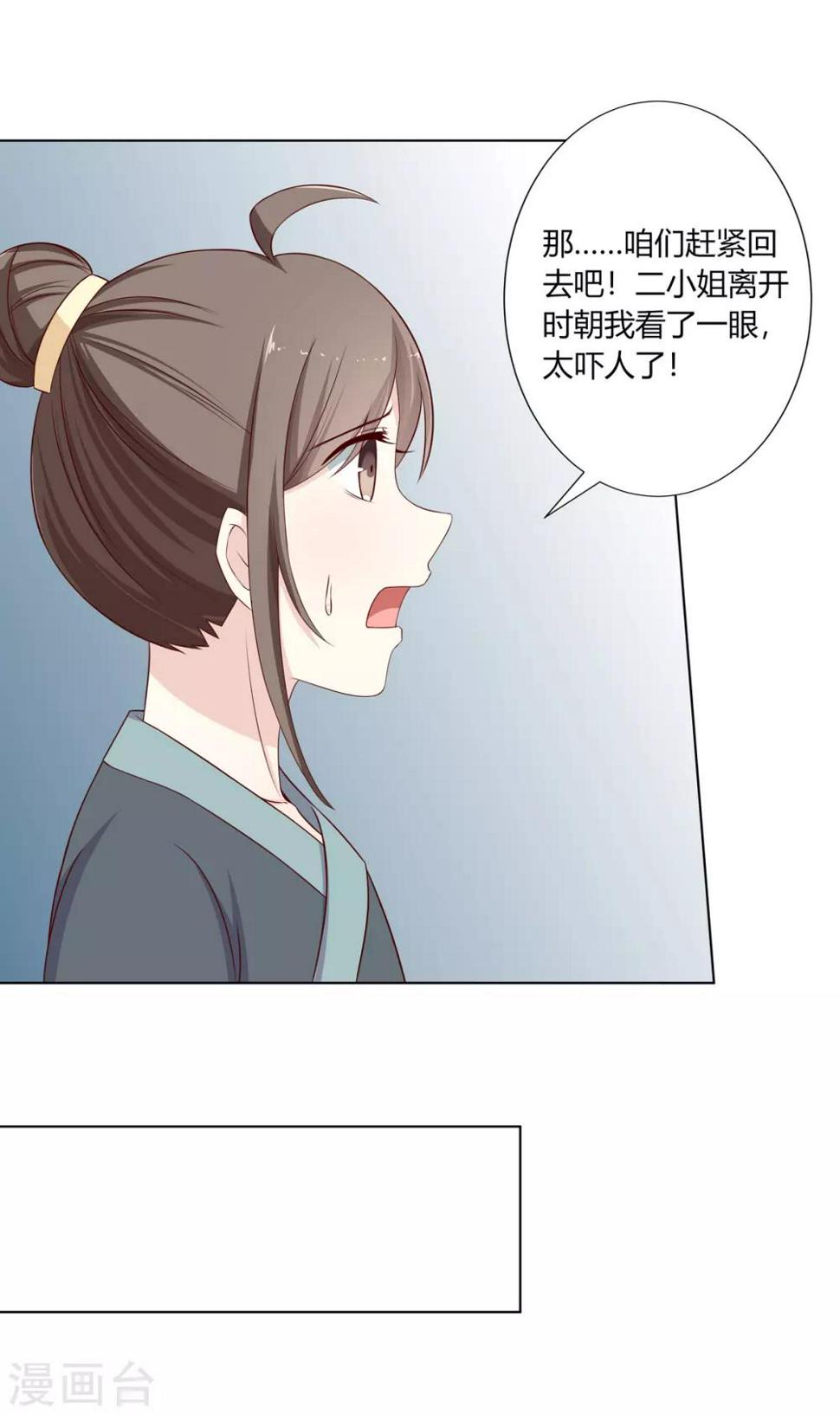 第12话 以身涉险破阴谋29