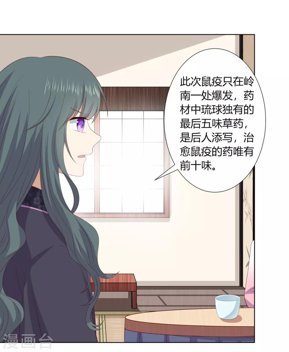 第2季77话 孤注一掷10