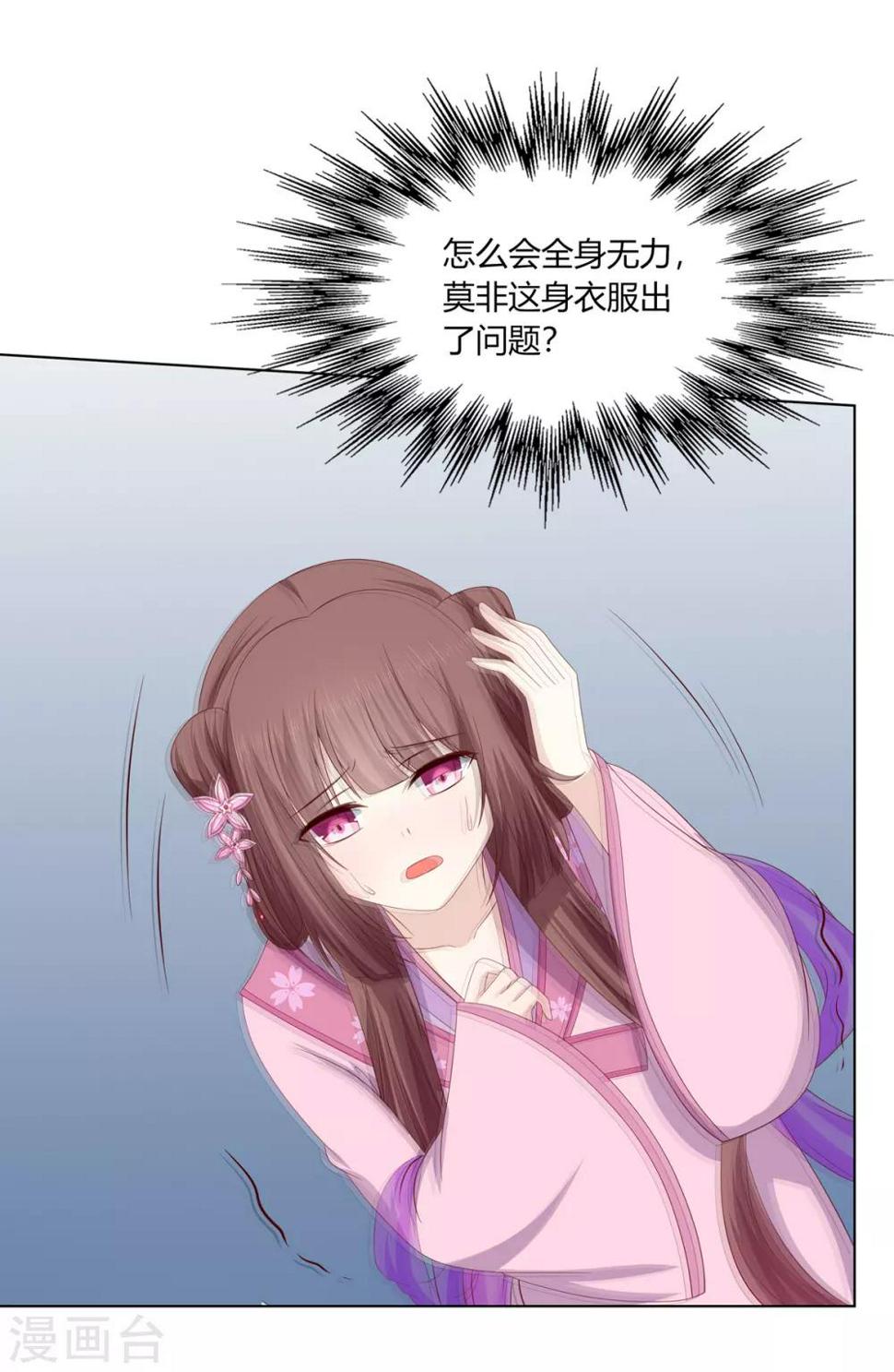 第2季8话 含烟身亡18