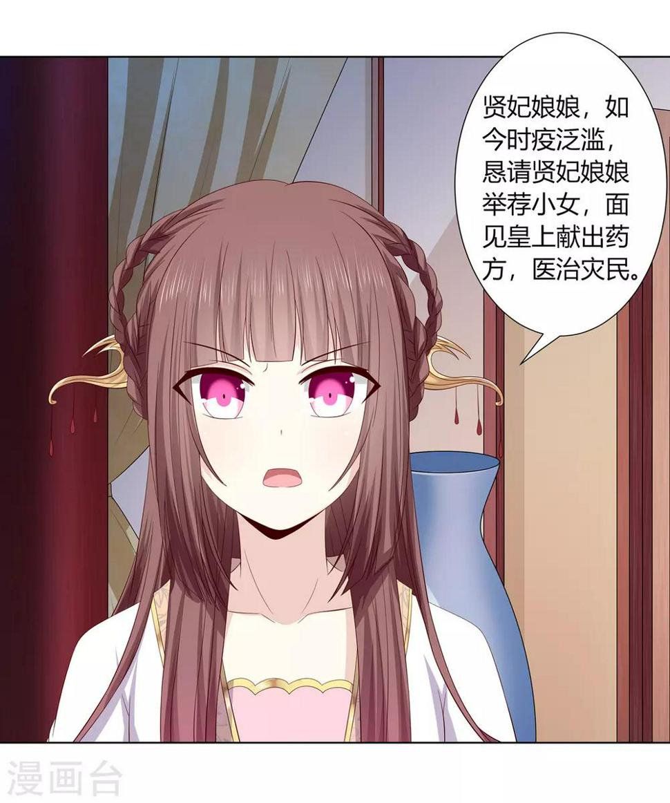 第2季13话 觐见皇上17
