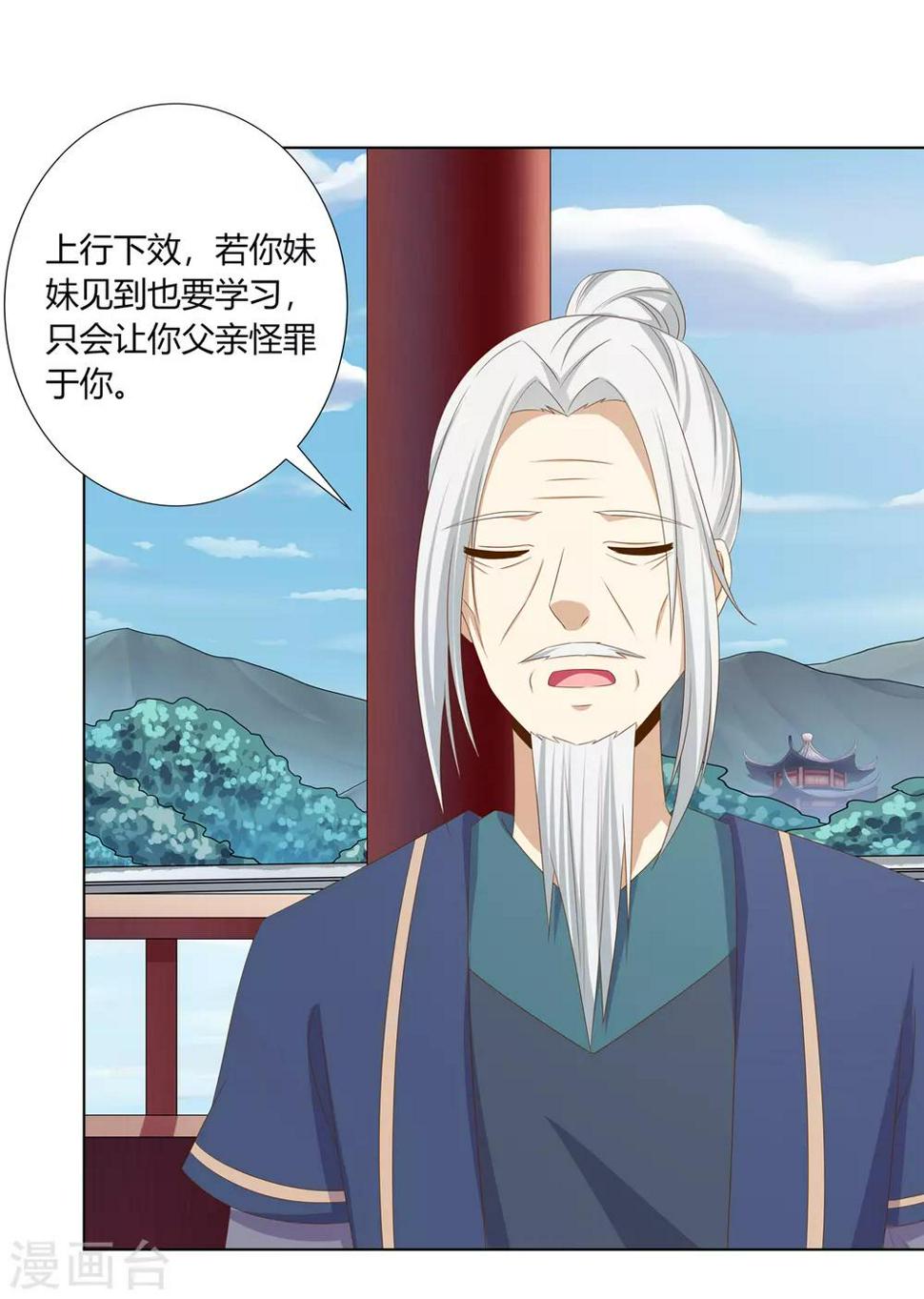 第25话 偷学武技遭怀疑4