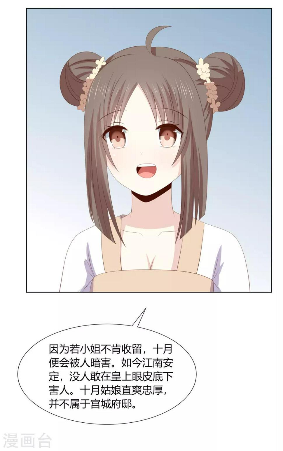 第2季69话 百里缉凶5