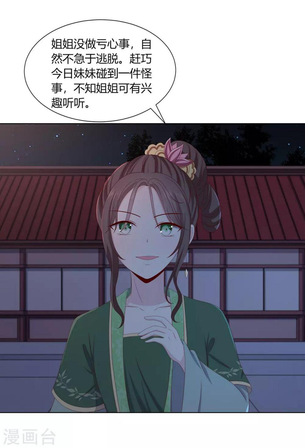 第2季6话 连根铲除6