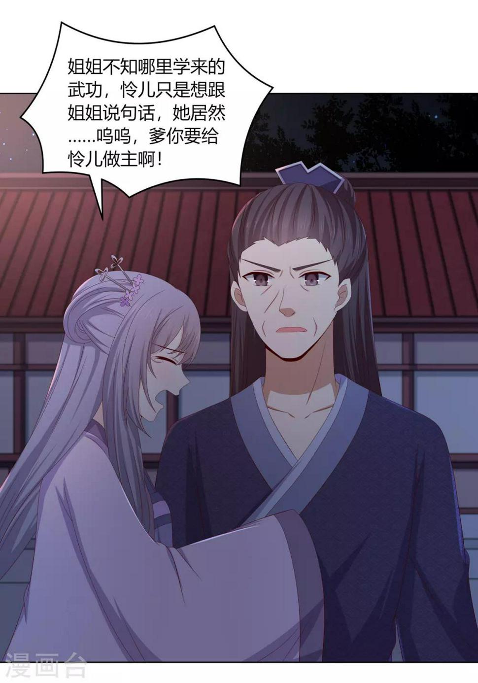第2季6话 连根铲除12