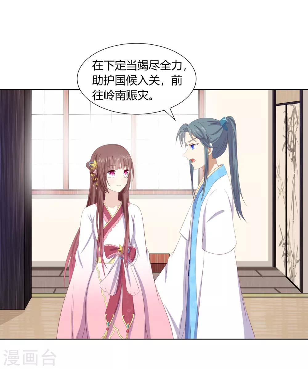 第2季77话 孤注一掷19