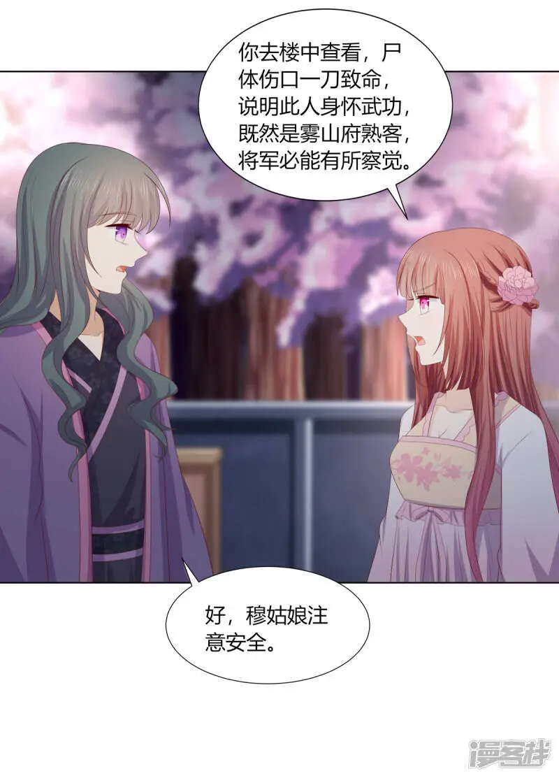 第2季87话 误入陷阱6