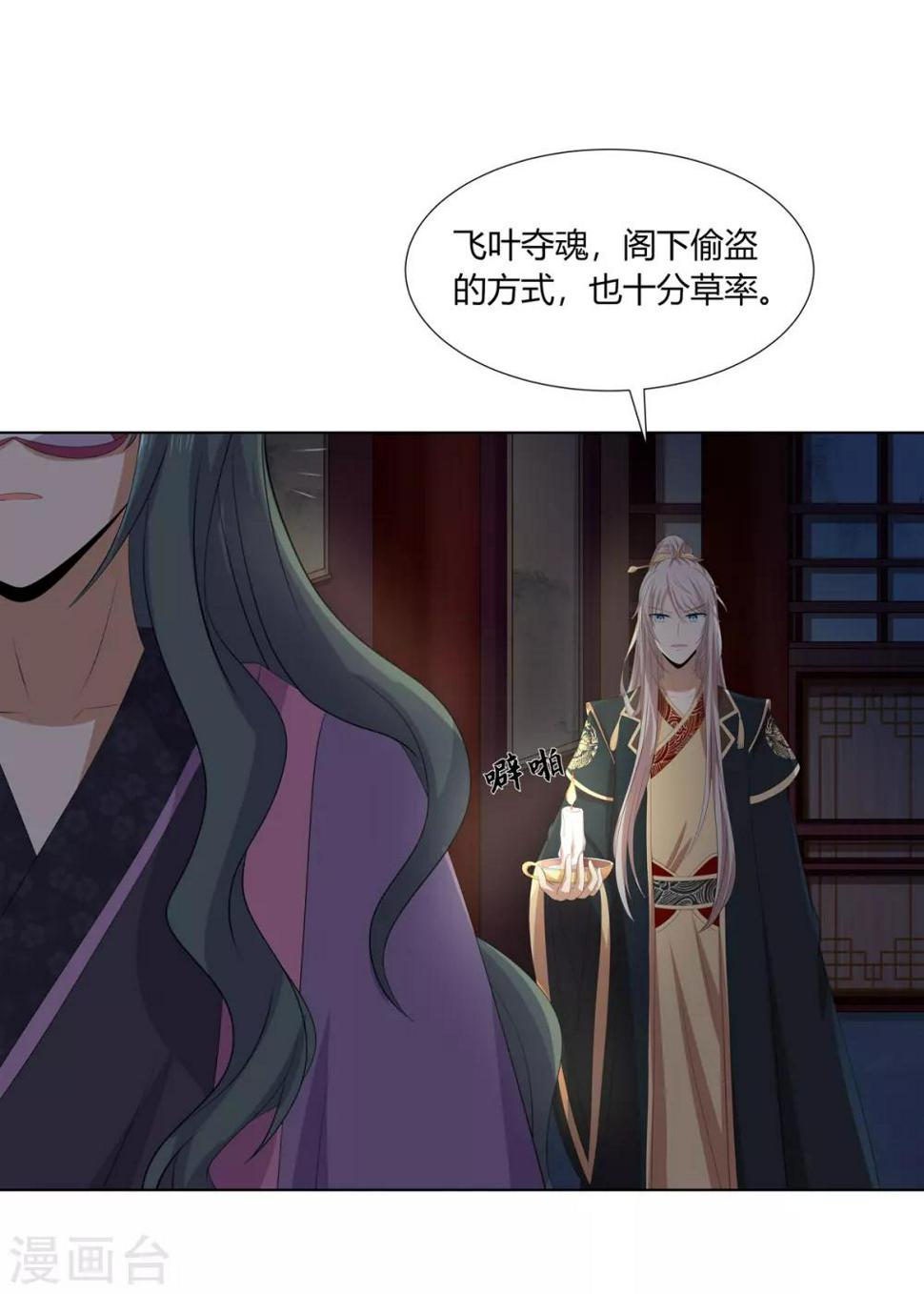 第2季69话 百里缉凶11