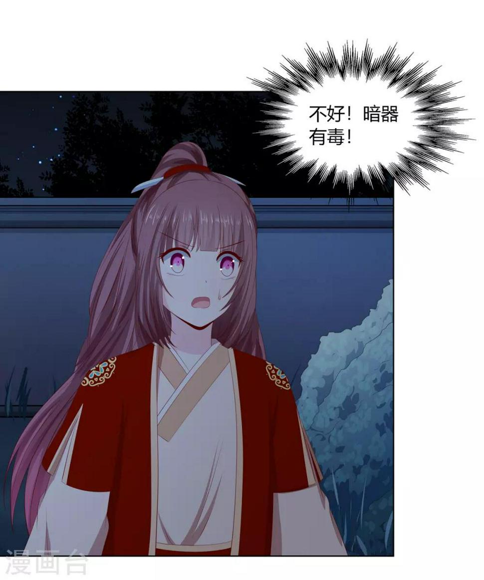 第2季33话 亲王遇刺23