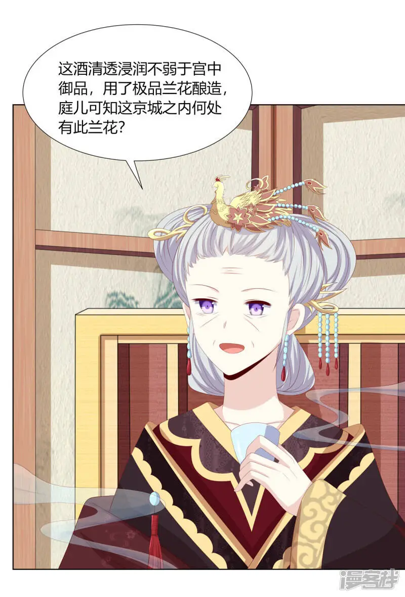 第2季85话 琉球女帝3