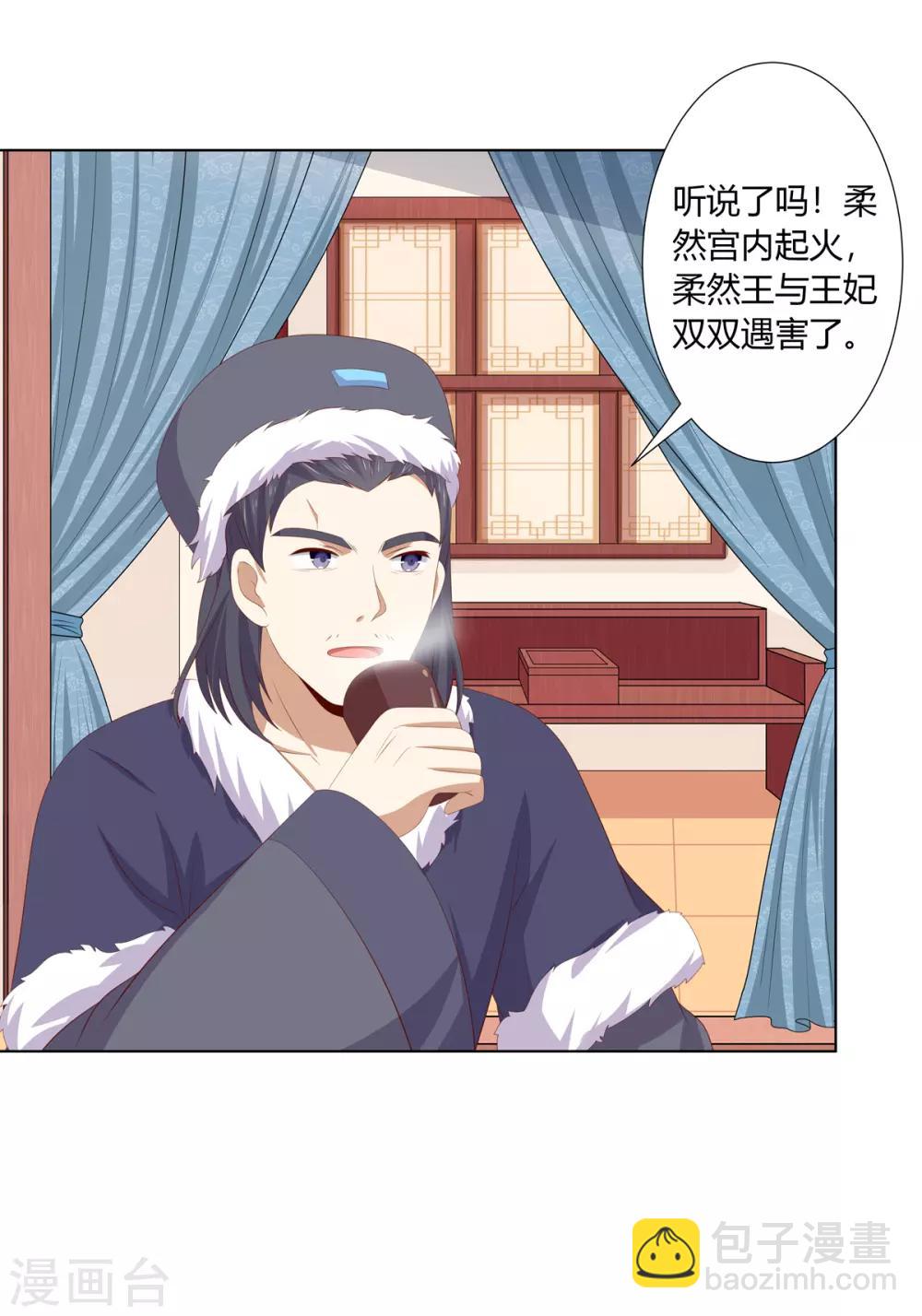 第2季53话 柔然梦尽27