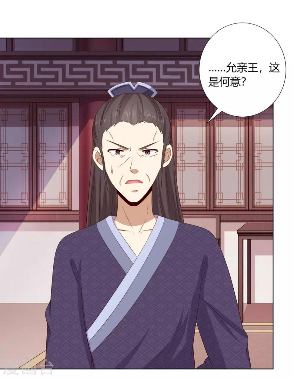 第2季15话 太平郡主24