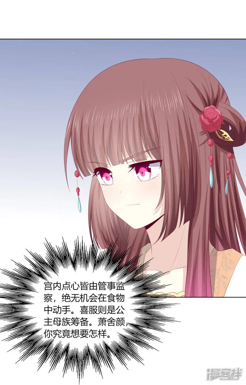 第2季96话 婚宴阴谋25
