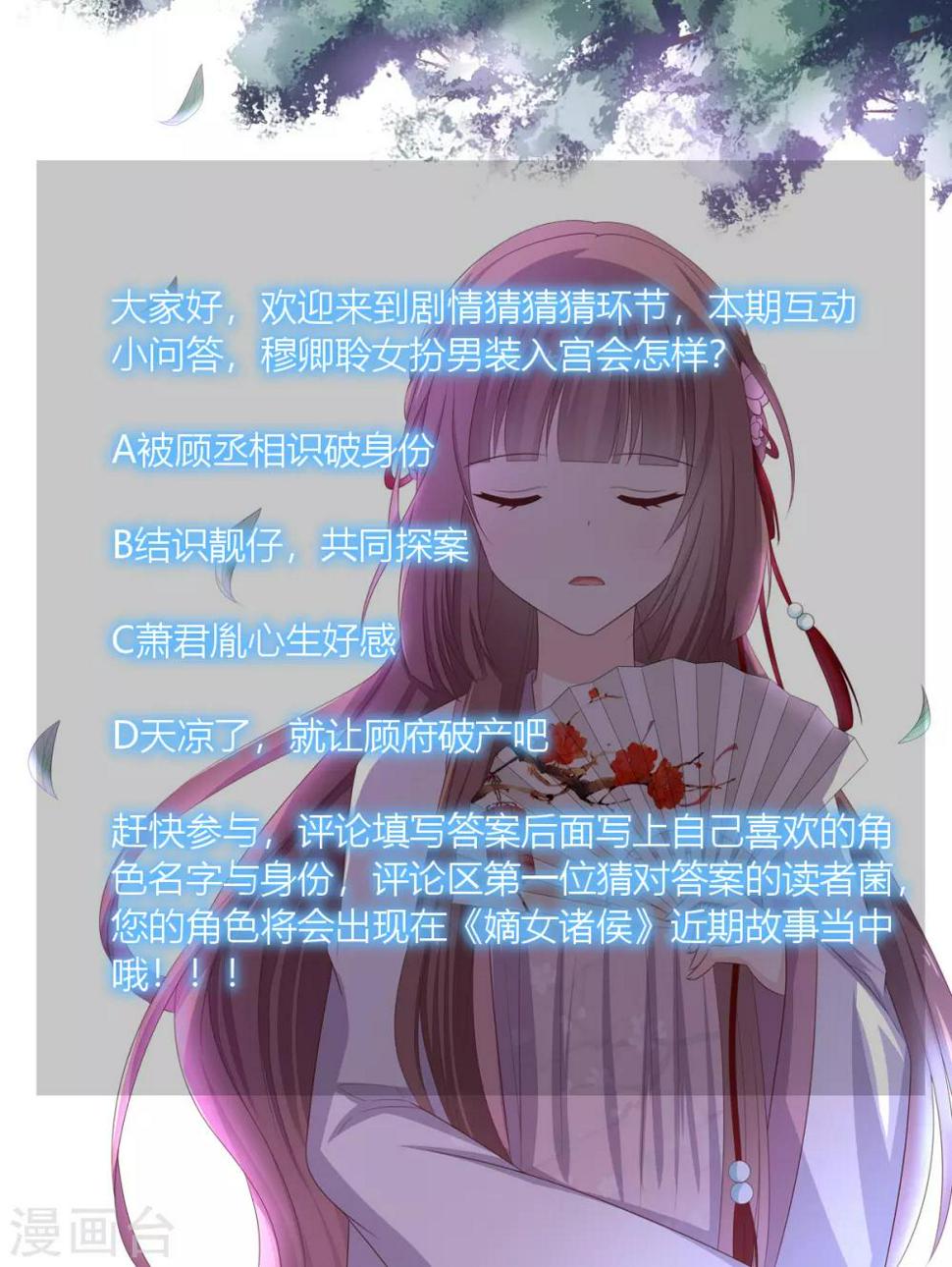 第2季28话 女扮男装35