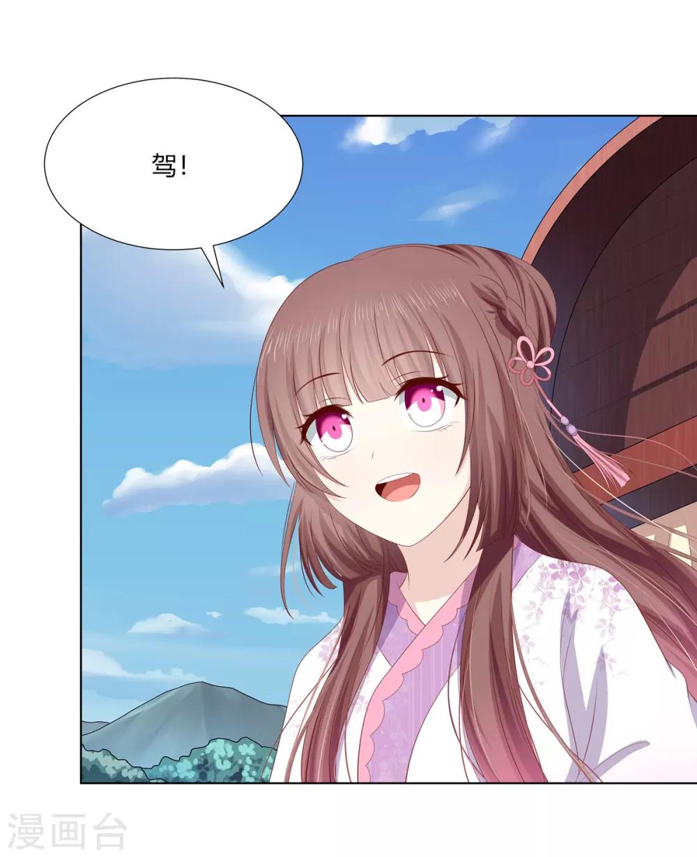 第2季78话 身败名裂18