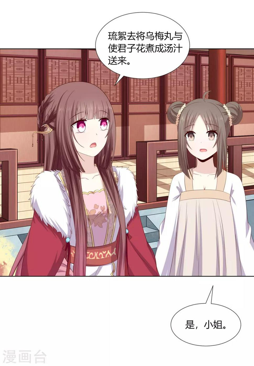第2季11话 疫情危机22