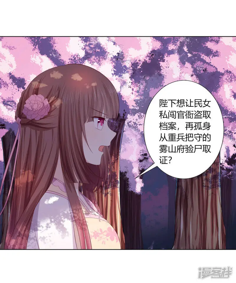 第2季86话 危险赌局4