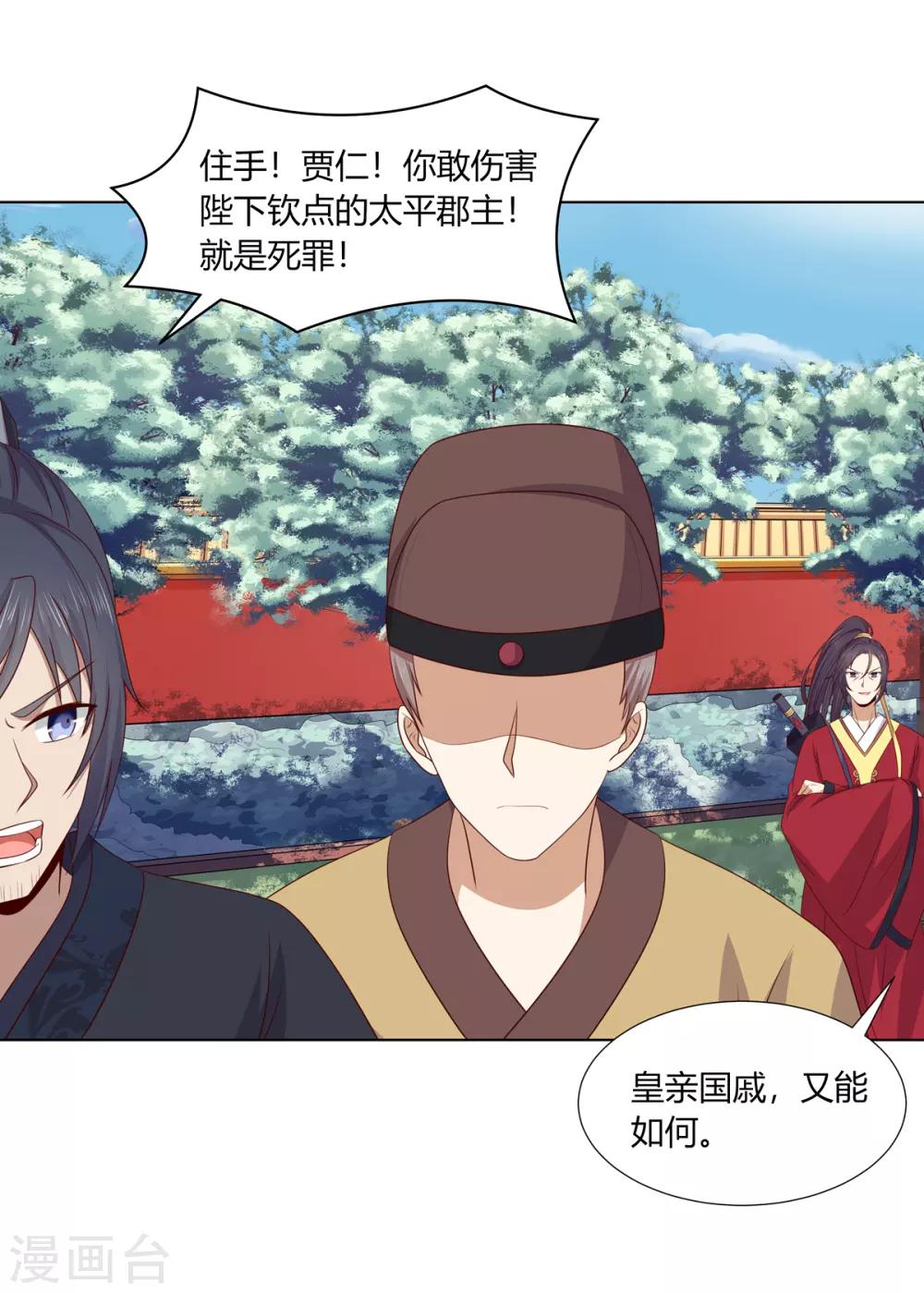 第2季58话 阴谋得逞21