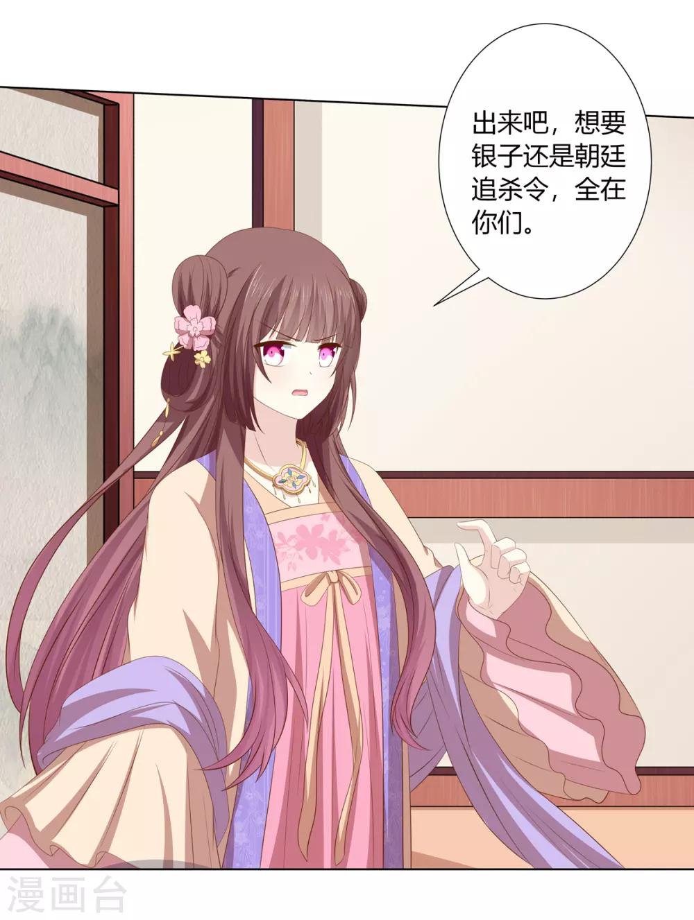 第2季46话 阴谋暴露11