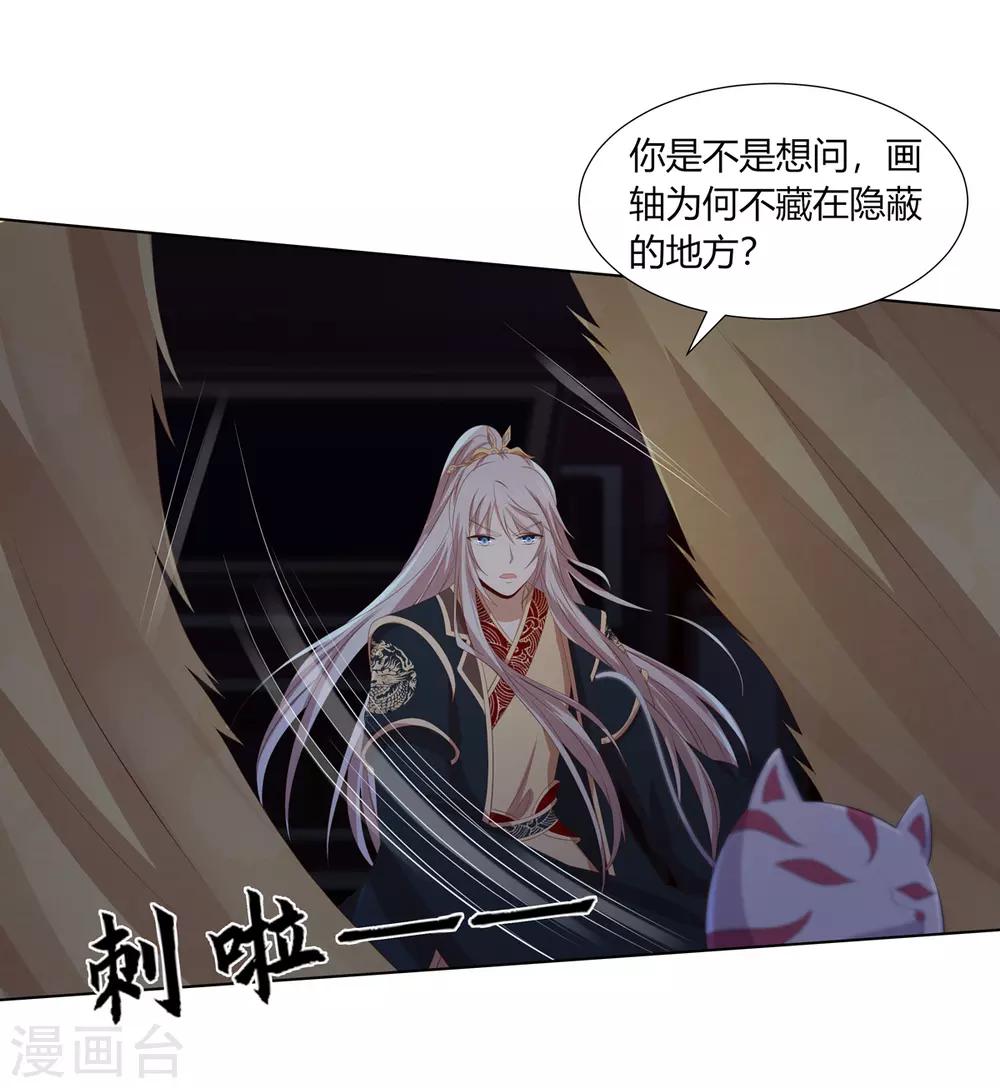 第2季69话 百里缉凶21