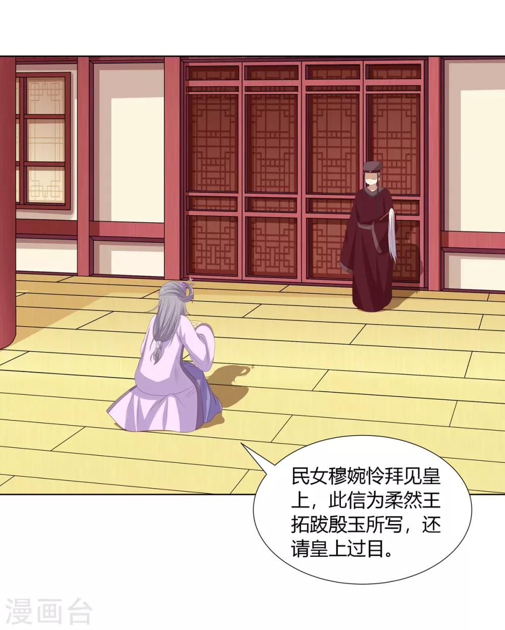 第2季50话 幻觉梦境19