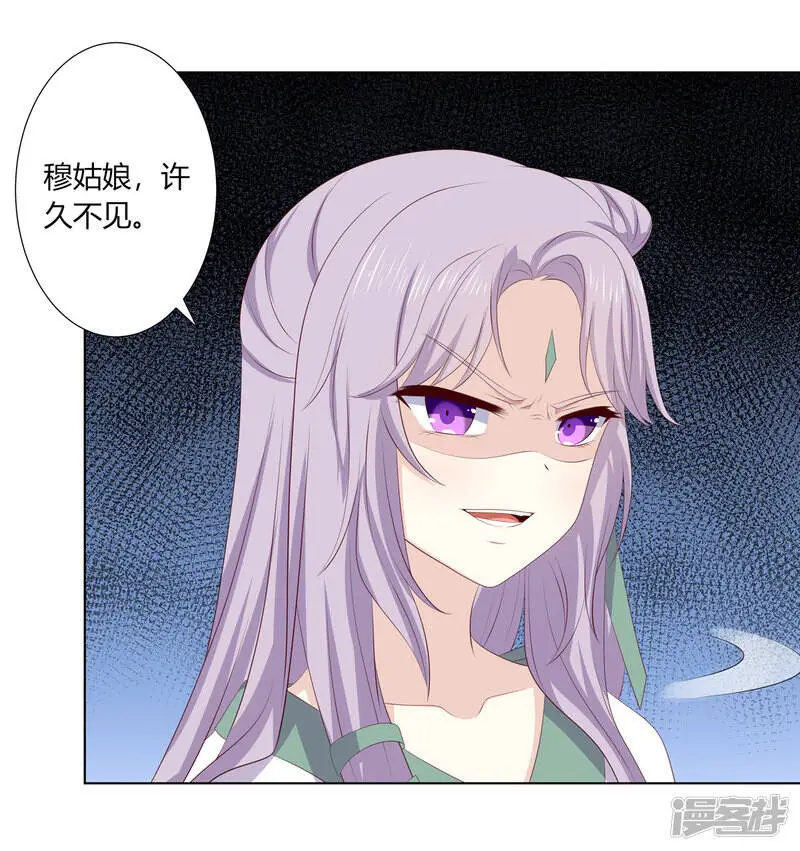 第2季90话 另有蹊跷12
