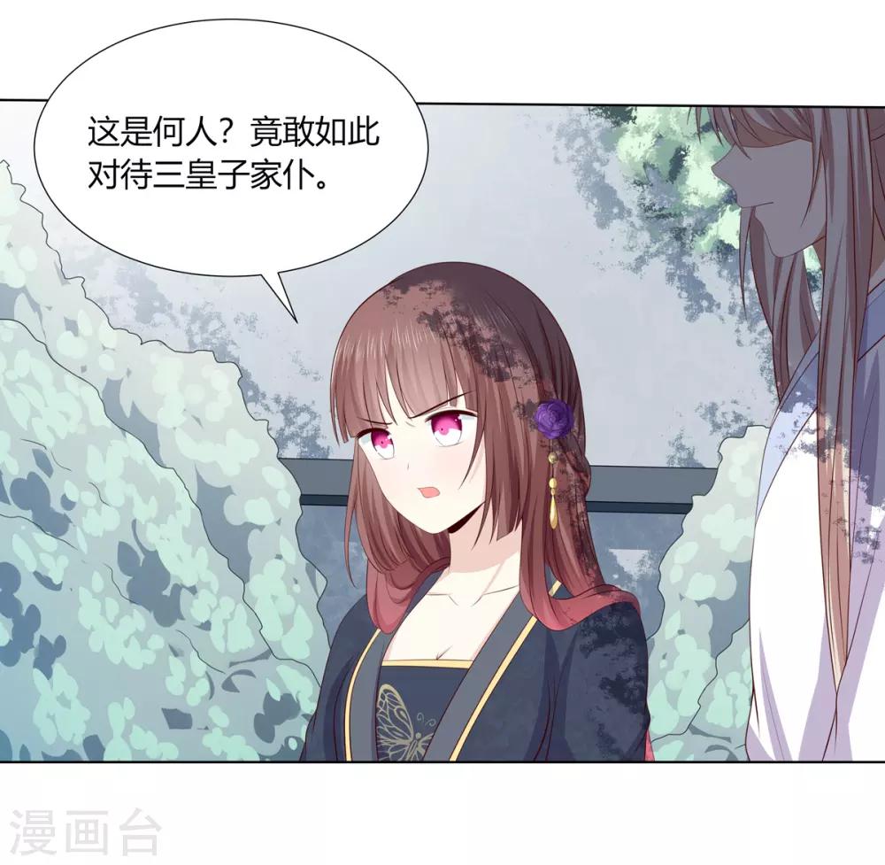 第2季57话 将军贾仁16