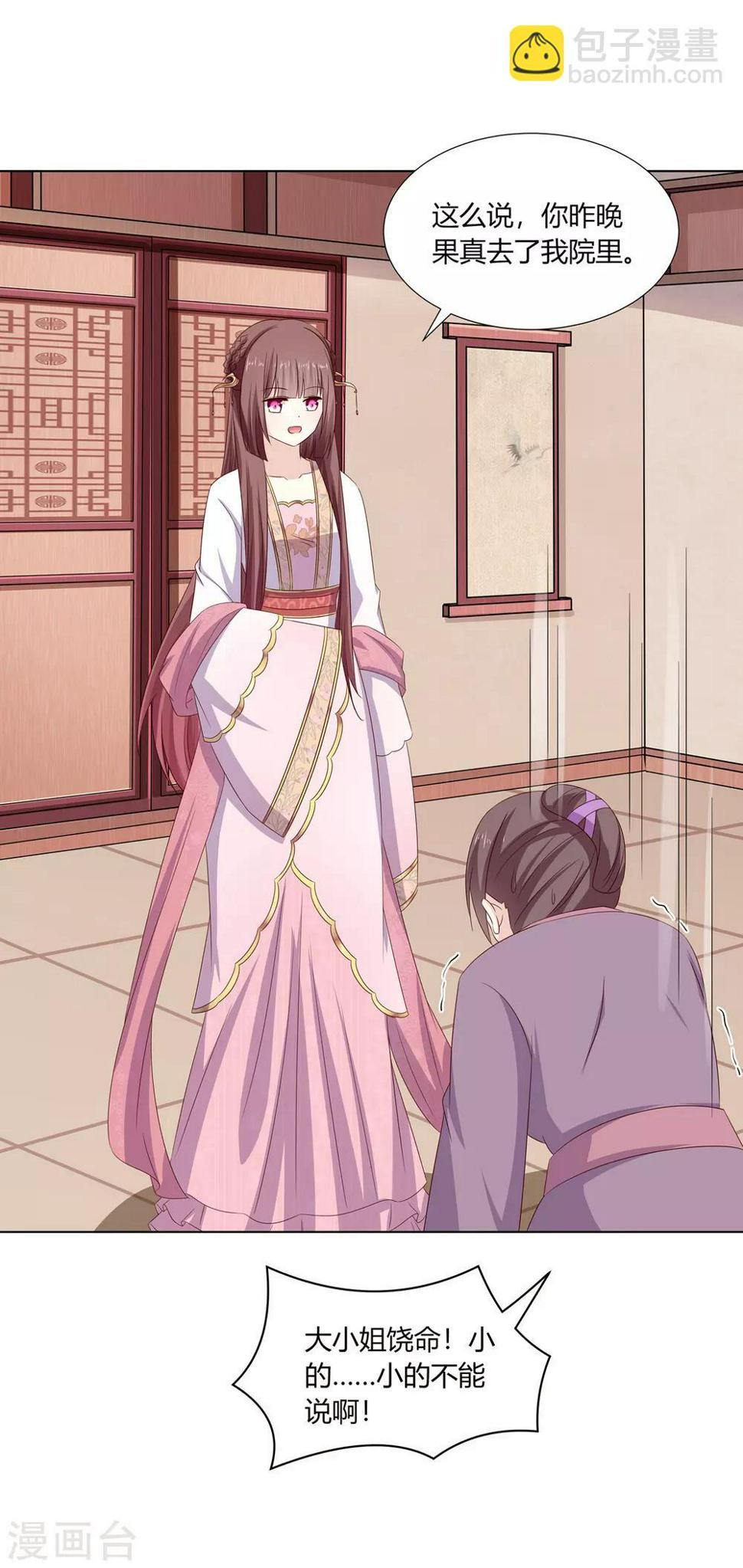 第2季1话 杀鸡儆猴21