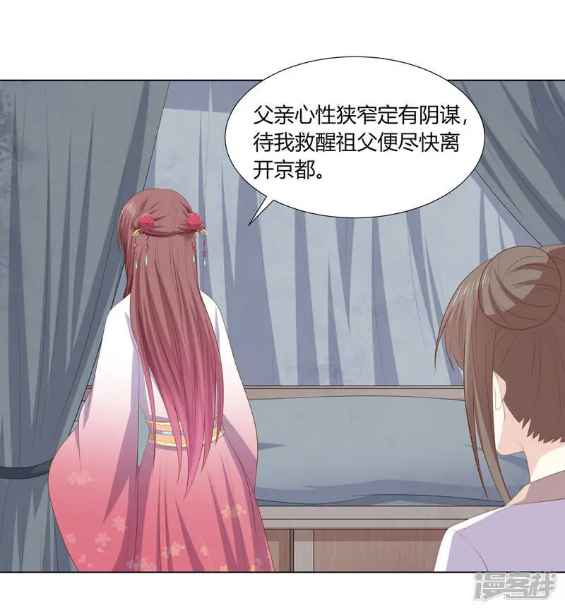 第2季93话 流氓逼亲30
