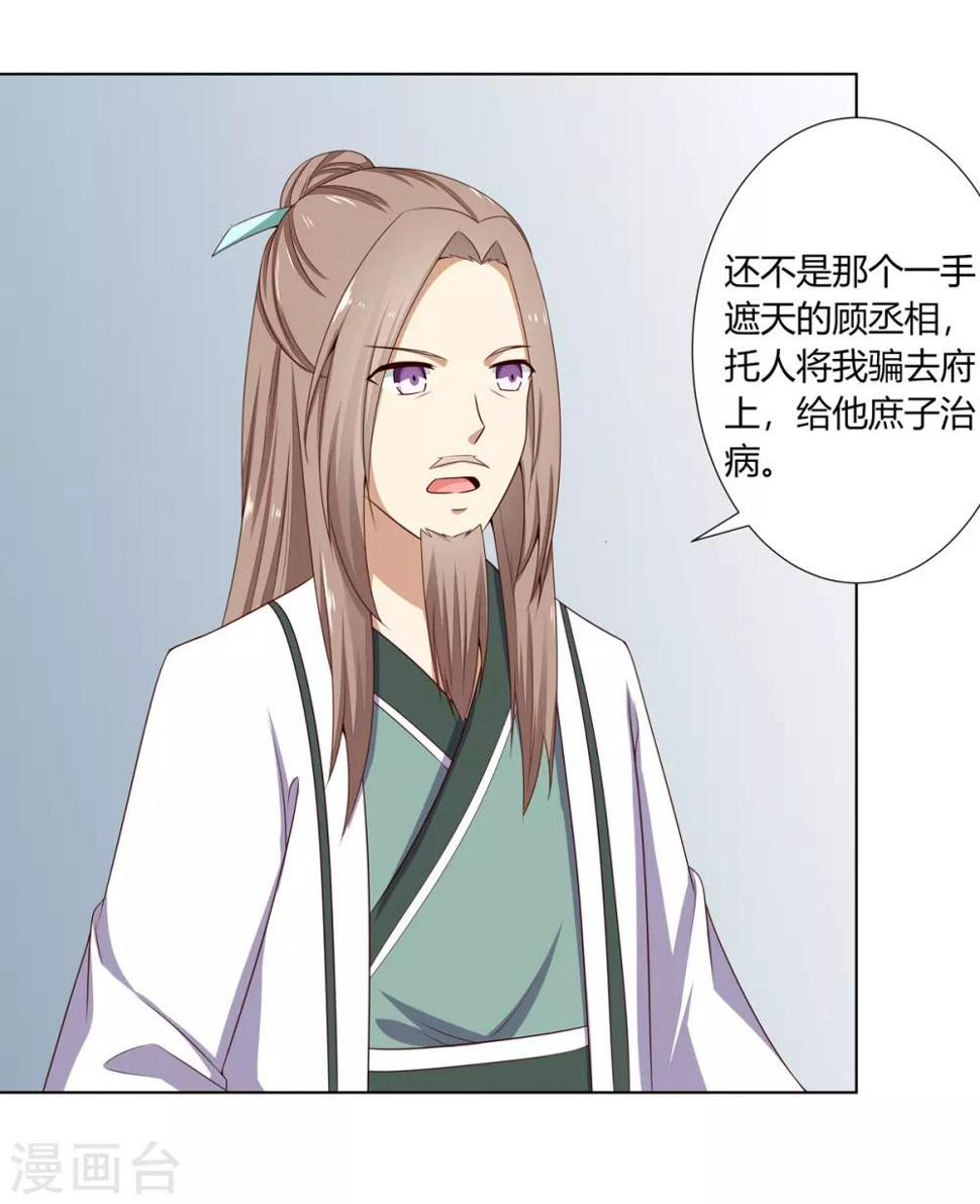 第7话 前世悲剧欲重演24