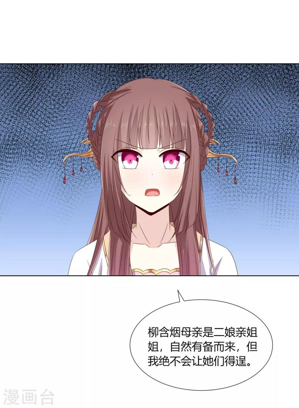 第2季2话 来者不善6