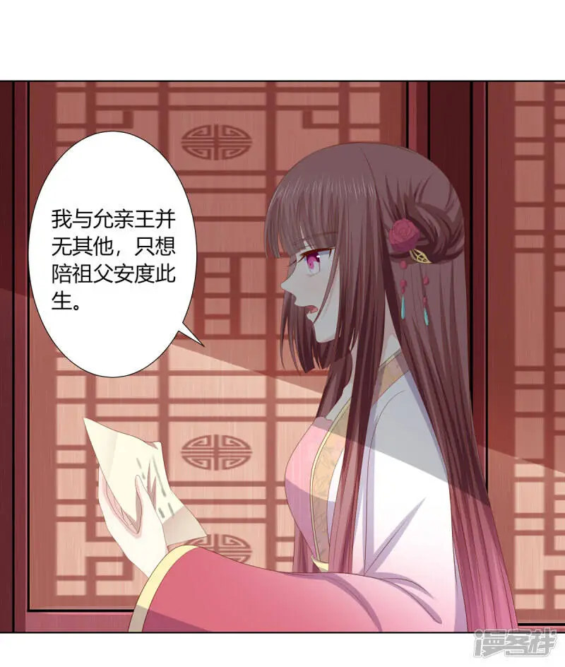 第2季93话 流氓逼亲16