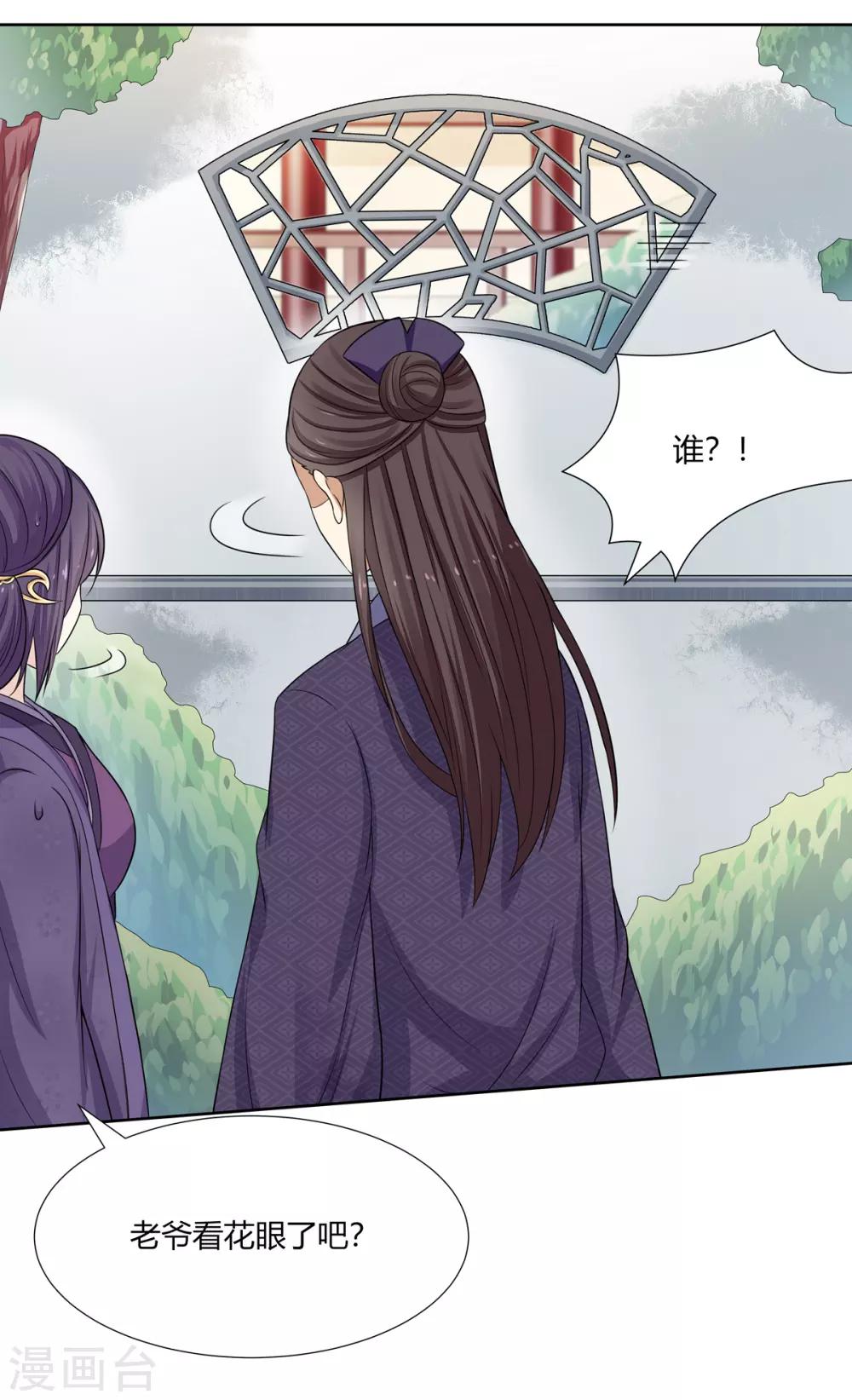 第4话 撕破伪装见真心34