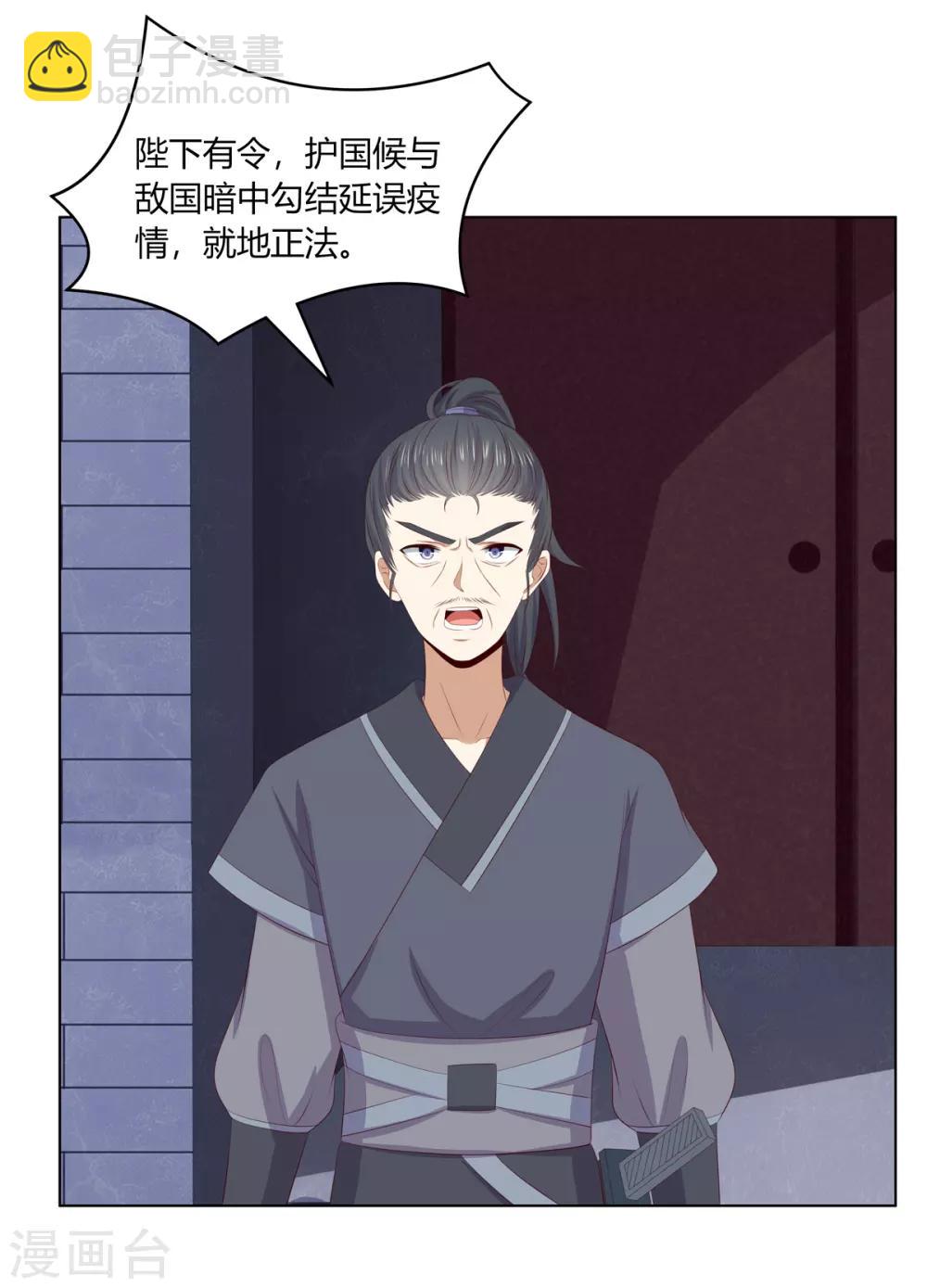 第2季78话 身败名裂13