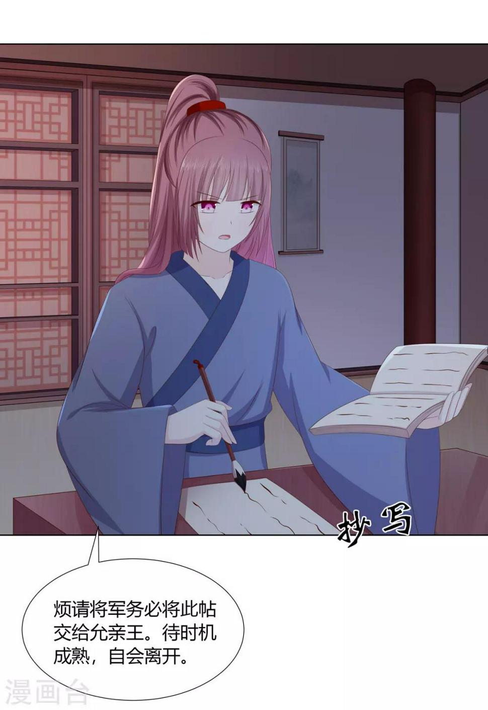 第2季37话 顾府危机27