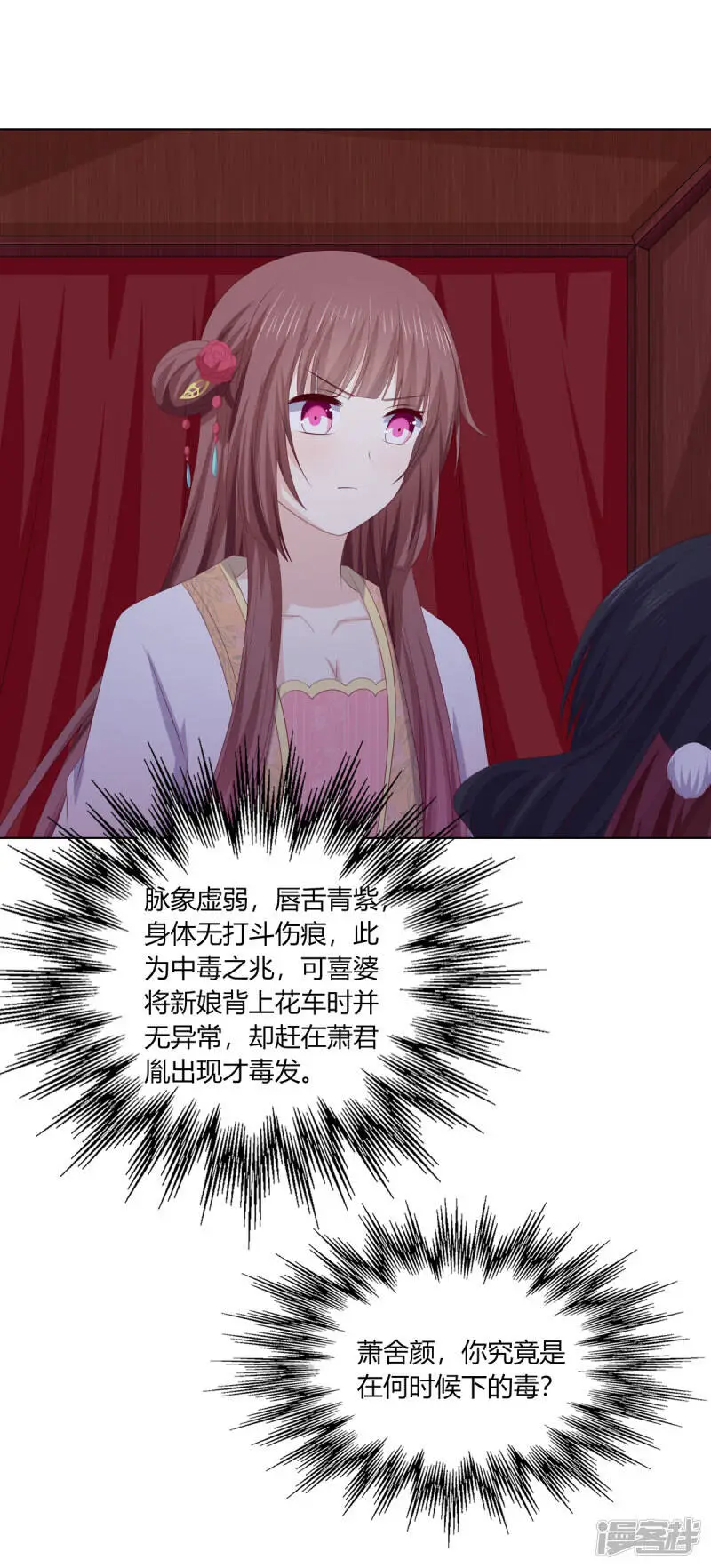 最终话 查明真相16