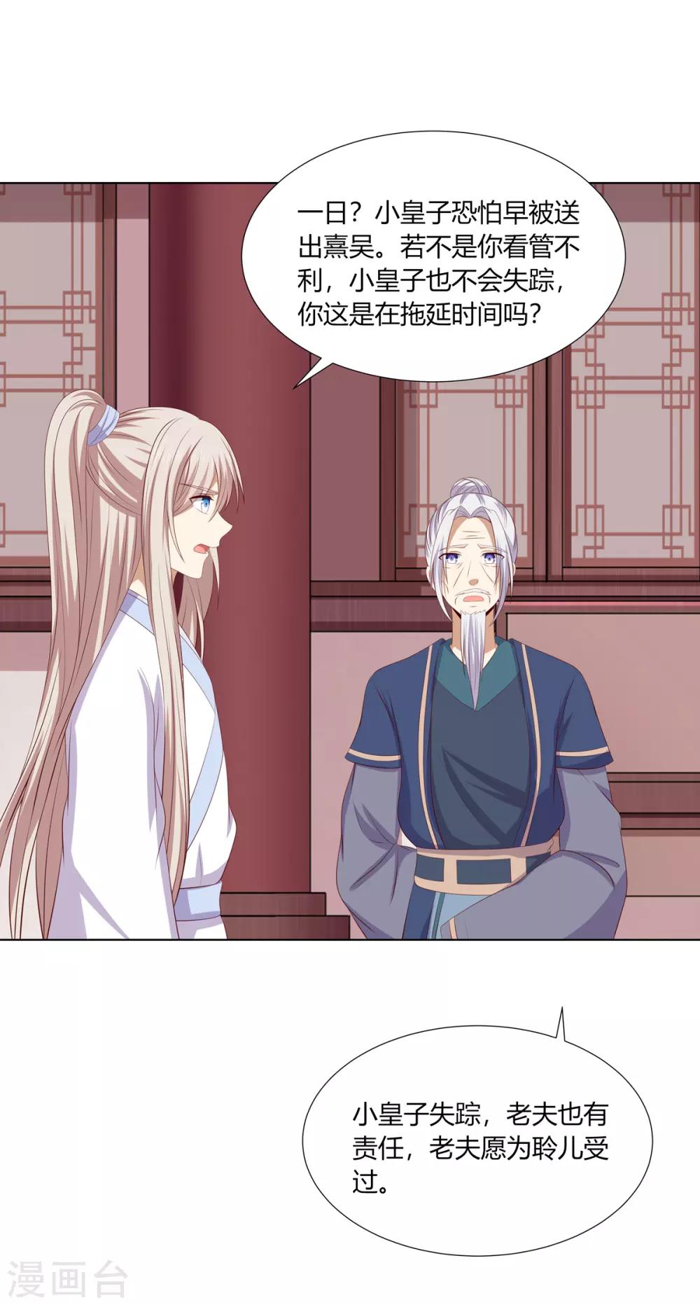 第2季63话 萧鸿被劫10