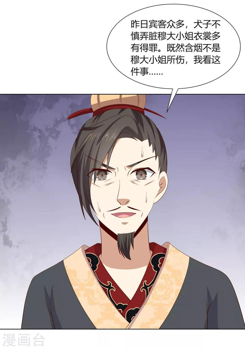 第2季10话 洗清冤屈24