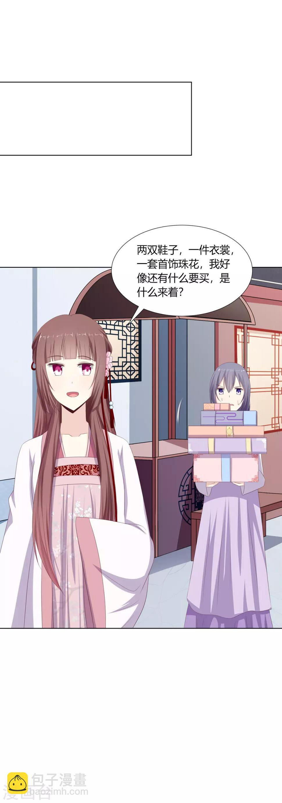 第19话 机关算尽太聪明14