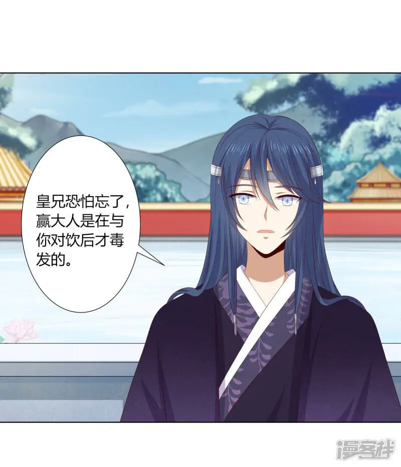 第2季92话 红丝蛊毒24