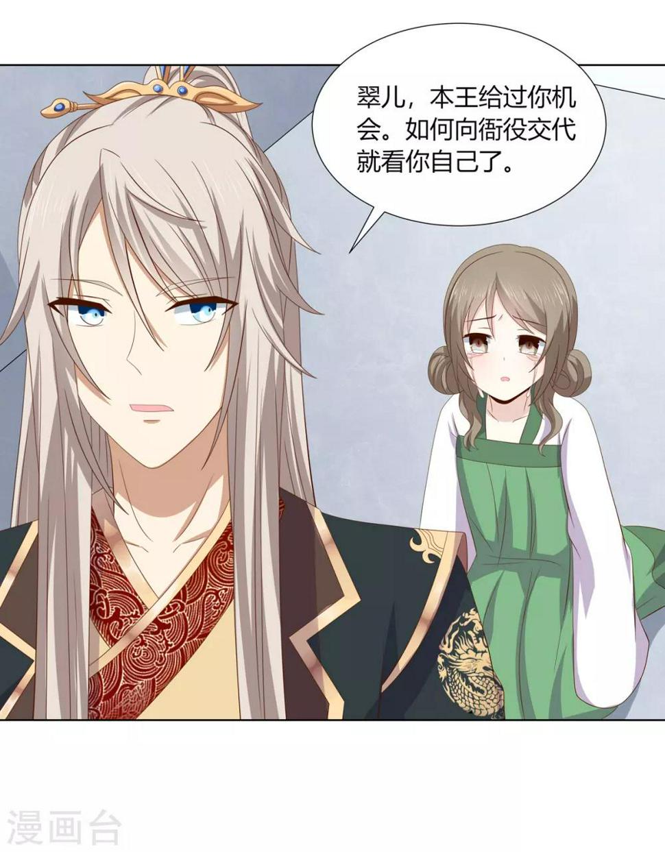第2季19话 飞蛾扑火31