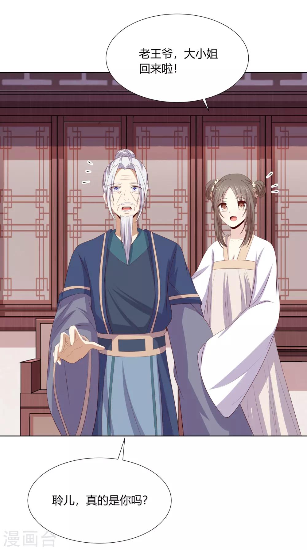 第2季62话 贤妃牵线15