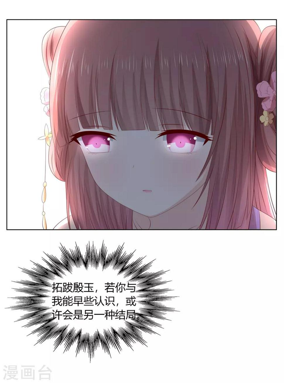 第2季48话 柔然王后17