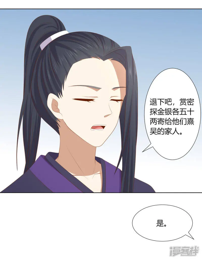 第2季91话 命悬一线13