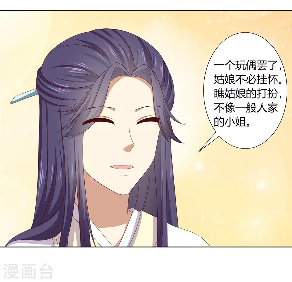 第21话 街市初遇陷危机19