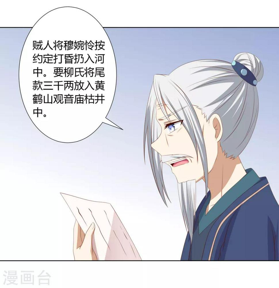 第2季46话 阴谋暴露26
